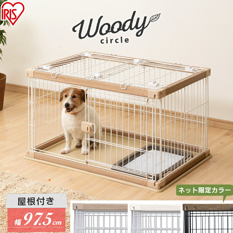 [最大400円OFFクーポン]【屋根付きセット】ウッディサー