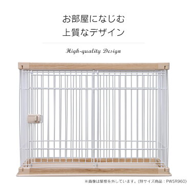 【250円オフクーポン有】【屋根付きセット】ウッディサークル PWSR-1260L ホワイト ナチュラル アッシュブラウン送料無料 犬 サークル ケージ ゲージ 室内 屋内 小型 小型犬 中型 中型犬 ペットサークル ペットケージ アイリスオーヤマ