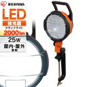 \500円OFFクーポン★27日10時迄/投光器 アイリスオーヤマ LED 屋外 クランプ 防水 コンセント 100v led 作業灯 led クランプライト ...