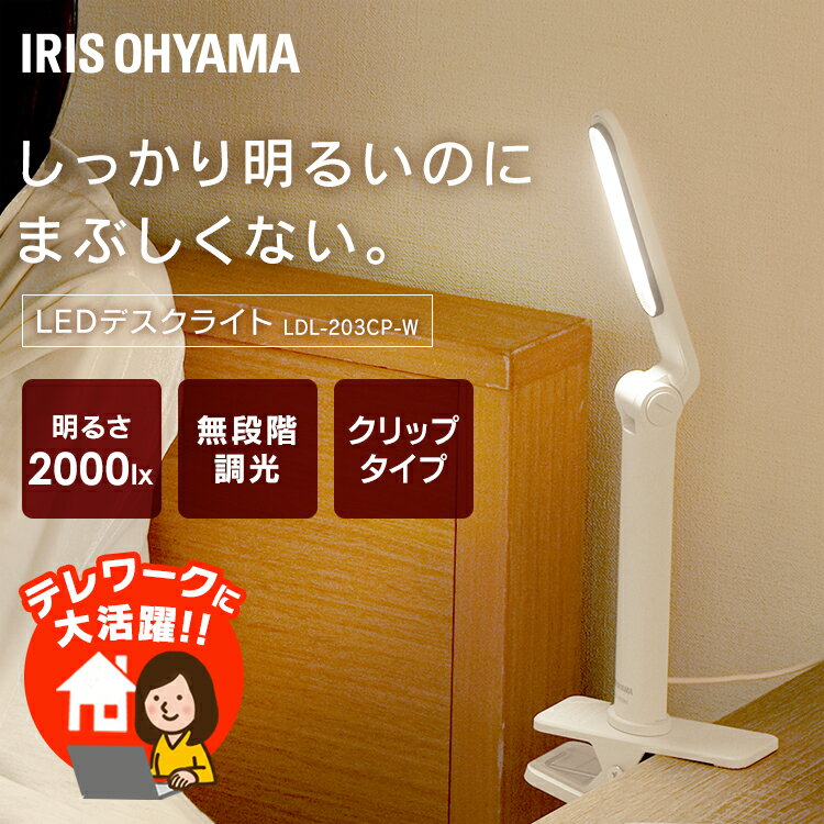 ǥ饤 ܤͥ ؽ led LDL-203CP-W ledǥ饤 ǥ饤 ꥹ 2000lx USB󥻥դ USB ܤͥ ؽ ̵ʳĴ Ĵ 饤 Ҷ  ɽ   ǥ ե饤