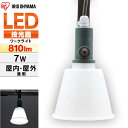 投光器 作業灯 作業 led ライト 照明 屋外 防水 屋内 クリップ 7w e26 810lm ledライト led投光器 60形相当 LED 電球 クリップライト コード 現場 昼白色 長寿命 省エネ ワークライト オフィス 工場 現場 ILW-83GB2