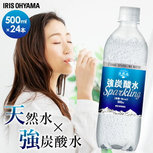 炭酸水 強炭酸 24本 アイリスの天然水　ストロング5.0 強炭酸水500ml　強炭酸 炭酸水 強炭酸水 アイリスオーヤマ 天然水 5.0GV おいしい炭酸水 スパークリング 無糖 0カロリー アイリスオーヤマ ソーダ割 ダイエット おいしい 満腹感 【D】 【代引き不可】