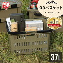 収納ボックス 37L BT-OD37 コンテナボックス 屋外 バスケット 取っ手付き コンテナ ハードケース ハードボックス トランクボックス 車載 レジャー 収納 キャンプ DIY アウトドア 庭 BBQ 収納BOX 工具 ツールボックス DIY用品 工具入れ