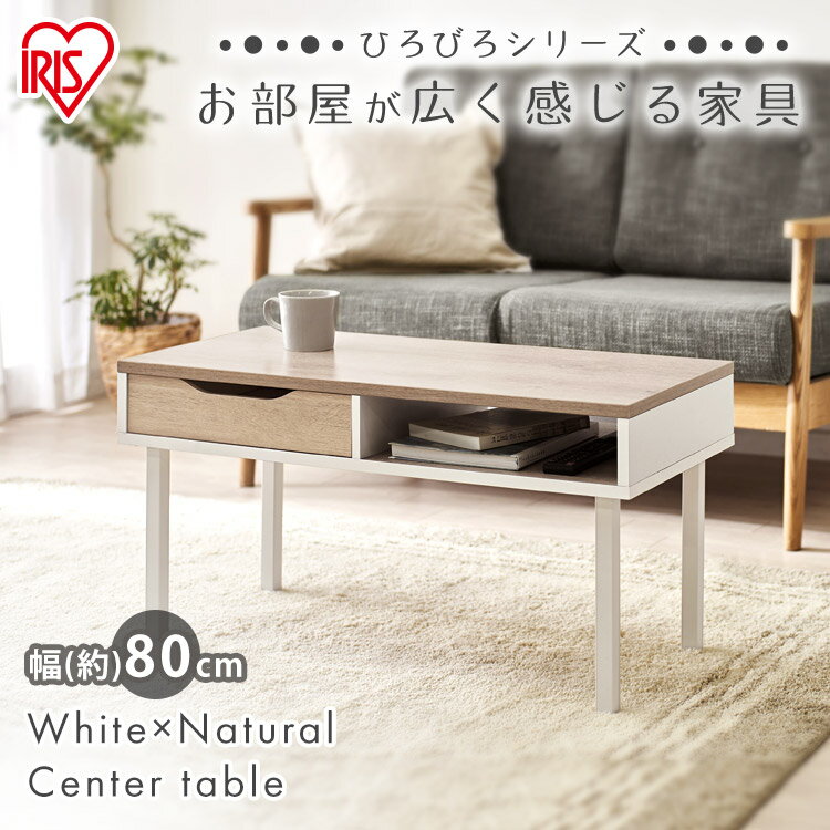 [最大400円クーポン]テーブル ローテーブル ウッドセンターテーブル WCT-800 テーブル 白 ローテーブル シンプル センターテーブル ローテーブル おしゃれ センターテーブル ローテーブル 北欧 ローテーブル コンパクト 小さめ 木製 引き出し付きのサムネイル