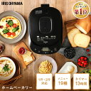 ＼＼5日！ポイント5倍！／＼ランキング1位獲得／ホームベーカリー 2斤 IBM-020-B 焼き器 ミトン付き レシピブック付き 1斤 1.5斤 餅つき機 タイマー付き 発酵 ベーカリー 焼き立てパン 手作り ピザ生地 麺類 うどん パスタ ジャム アイリスオーヤマパン