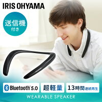 スピーカー Bluetooth ワイヤレス ネックスピーカー Bluetooth ウェアラブルスピー...