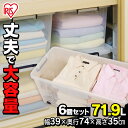 収納ボックス プラスチック 押入れ 衣装ケース 【6個セット】タフキャリー TFC-390 ネイビー/クリア 収納 衣類収納 押入れ 日用品 生活用品 アイリス...