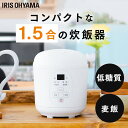 炊飯器 ジャー炊飯器 1.5合 RC-MF15-W炊飯器 1人暮らし コンパクト炊飯器 コンパクト  ...