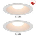 ダウンライト 100φ 750lm LED 高気密SB形 LSB100-1035NCAW-V3 LSB100-1050NCAW-V3 温白色相当 昼白色相当 高気密 SB形 住宅 工事 照明 エコ 省エネ 節約 節電 コンパクト エントランス 高断熱 遮音 屋内 屋外 アイリスオーヤマ