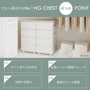 《ポイント5倍》衣装ケース チェスト 3段 HGL-393 アイリスオーヤマ 収納ボックス 収納ケース 幅39 奥行74 高さ67 ラクラク 衣類収納 押入れ クローゼット キャスター付き 衣替え 押入れ収納 収納用品 たんす タンス リビング 洗面所 脱衣所 収納棚 白