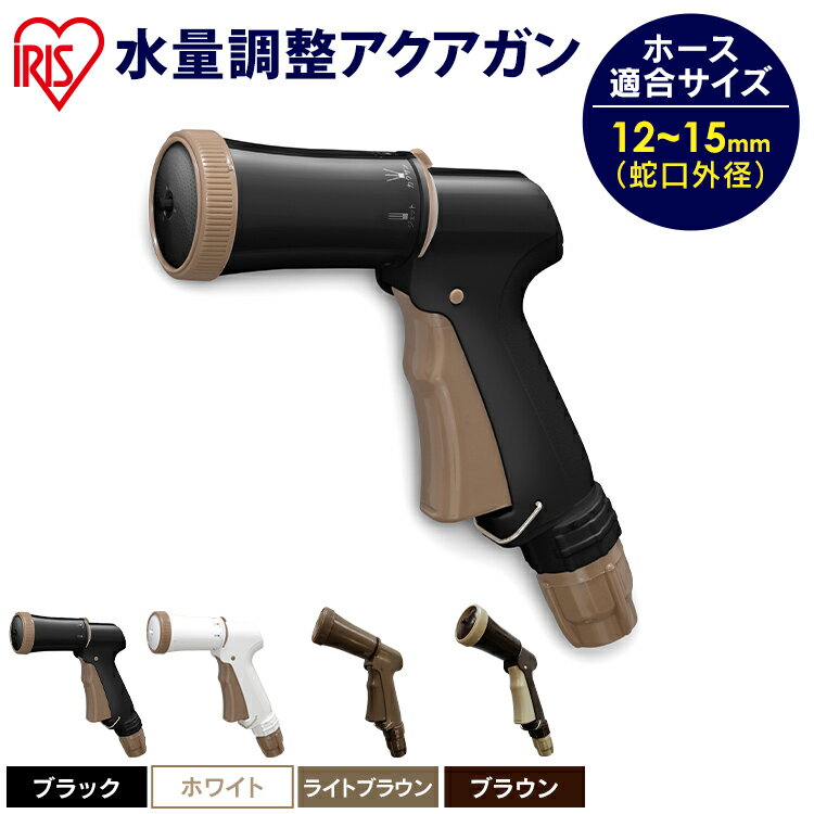 【最大400円OFFクーポン】散水ノズル　ホースリール　パーツ　散水ノズルガン　 ホースレバー　AGFS-600E　パーツホースヘッド ガン ホース シャワー ガーデン 水撒 ガーデニング　アイリスオーヤマ AGFS-600E ホワイト/マリンブルー アイリスオーヤマ[2503SE]