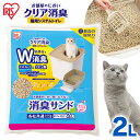 お部屋のにおいクリア消臭 猫用システムトイレ 消臭サンド香付き ONCM-2LS 猫 猫用 猫トイレ トイレ 猫砂 室内 香り付き 香料 におい 消臭 防臭 別売り アイリスオーヤマ
