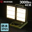  led ɿ   Ⱦ 3000lm ꥹ̵  LED LED 饤 ɺ ҳ  ١饤  LED饤 LED 饤  ۸ Ĺ̿ AC LLT-3000B-WP