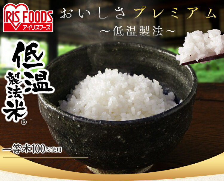 つや姫 無洗米 宮城県産つや姫 無洗米 5kg送料無料 無洗米 5kg 米 お米 5キロ つやひめ ツヤヒメ ツヤ姫 ご飯 時短 節水 ご飯 白米 お米 精米 アイリスオーヤマ 低温製法米 【令和2年産】