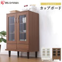 【最大400円クーポン】食器棚 ロータイプ スリム 幅60 カップボード KPB-9360 オフホワイト・ウォールナット送料無料 食器入れ 棚 ラック カップボード 食器棚 キッチンボード 木製 キッチン収納 アイリスオーヤマ