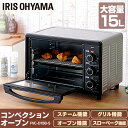 \P3倍!〜11日9:59/オーブン コンベクション ノンフライヤー アイリスオーヤマ FVC-D15B-S トースター トースター スチーム機能 スチーム ス...