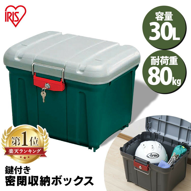 収納ボックス 工具箱 コンテナボックス 蓋付き コンテナ キャンプ コンテナ 密閉 レジャー カギ付 工具入れ 収納 ボックス ダークグレー ダークグリーン RVBOX バイク収納 バイク荷台 収納ケース ベルト穴 工具ケース 屋外 蓋付 RV BOX 460