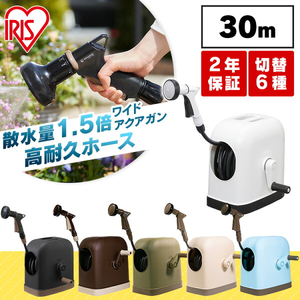 ホースリール 30m おしゃれ みんな探してる人気モノ ホースリール 30m おしゃれ 花 ガーデン Diy ホースリール 30m おしゃれ みんな探してる人気モノ ホースリール 30m おしゃれ 花 ガーデン Diy