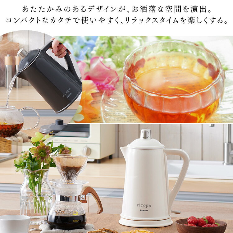 電気ケトル おしゃれ 800ml IKE-R800 ケトル 電気ポット 0.8L 空焚き防止 空だき防止 お湯沸かし 湯沸かし ゆわかし 沸かし ポット やかん 沸騰 紅茶 ティー コーヒー珈琲 沸かす 熱湯 シンプル スリム コンパクト ricopa リコパ アイリスオーヤマ