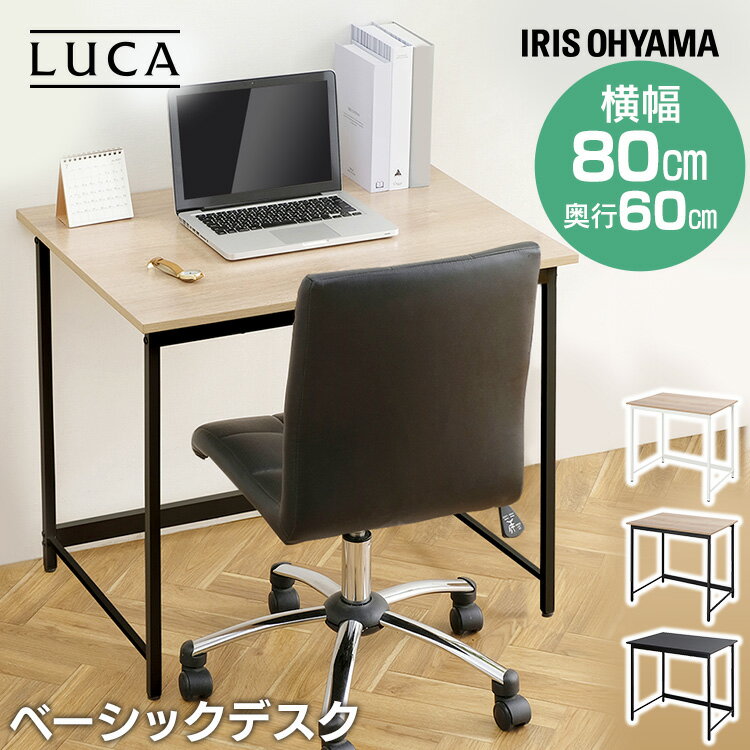 【美品】アイリスオーヤマ　デスク　テレワーク　在宅 IRIS OHYAMA パソコンデスク PCデスク デスク プリンター台