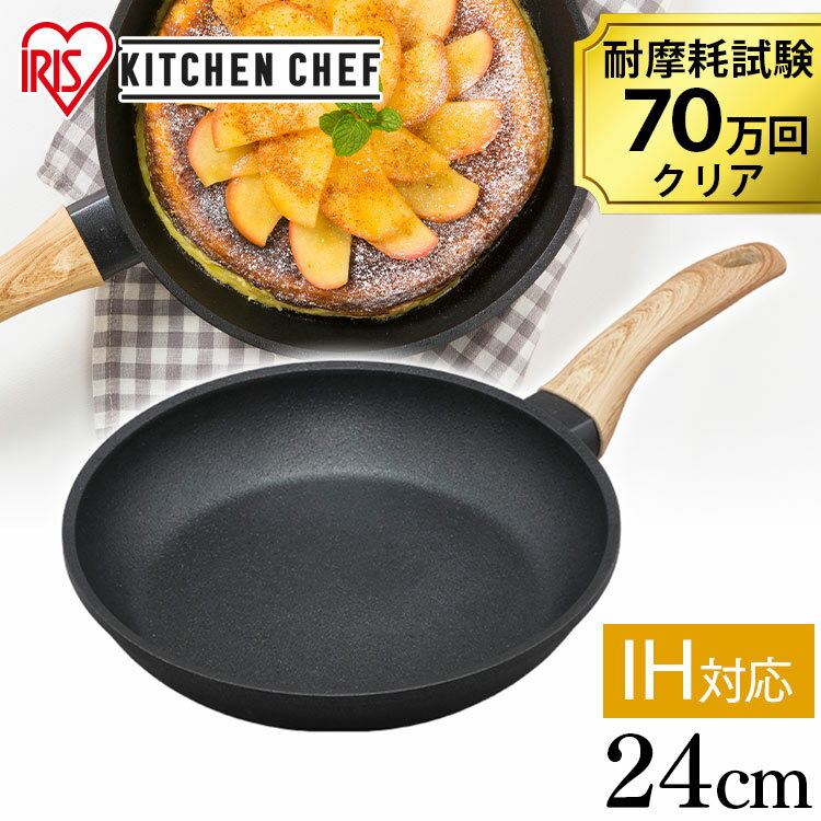 楽天ゆにでのこづち[最大400円OFFクーポン]スキレットパン スキレットコートパン 24cm ブラック SKL-24IH IH IH対応 すきれっと スキレットパン アルミ 軽い かるい おしゃれ インスタ フッ素コーティング キャンプ アウトドア 調理器具 フライパン アイリスオーヤマ