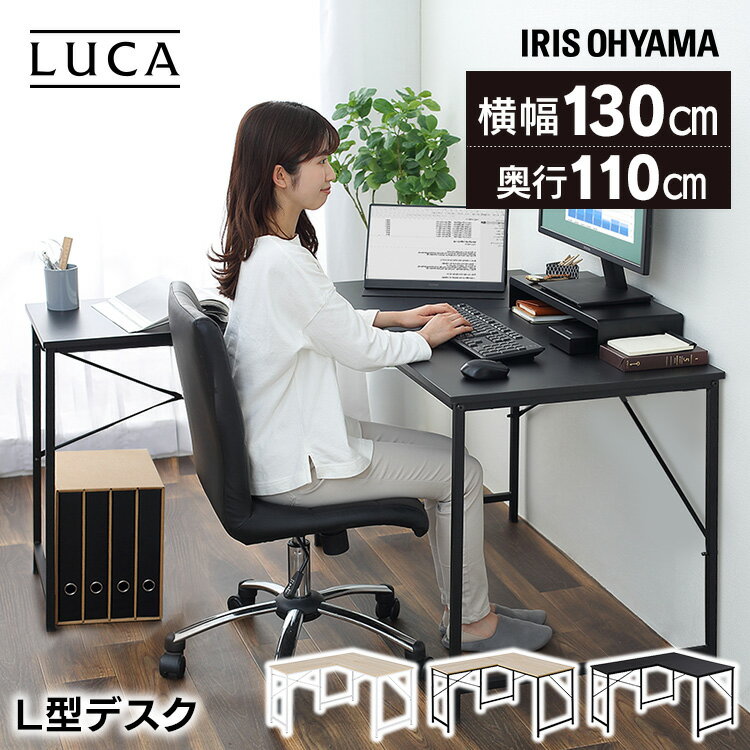 [最大400円OFFクーポン]デスク L型 LDK-