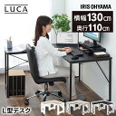 デスク L型 LDK-1311 送料無料 L字デスク L字デスク130 コンパクト デスク パソコンデスク L字 L字型 PCデスク ワークデスク 机 学習机 勉強机 作業台 省スペース アイリスオーヤマ コーナーデスク