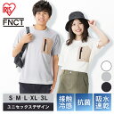 シャツ Tシャツ 半袖 ポケット付Tシャツ FC21203 ホワイト グレー ブラック S M L XL 3L シャツ Tシャツ 半袖 メンズ レディース ポケット 吸水 速乾 汗対策 UVカット 紫外線対策 抗菌 防臭 スポーツ アウトドア カジュアル アイリスオーヤマ
