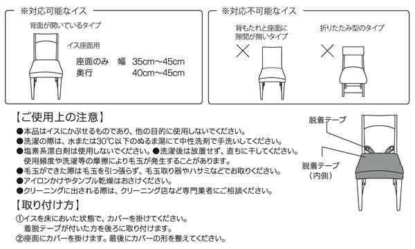 【21%OFF】【4個セット】アイリスオーヤマ ジャガード生地 チェア座面カバー JCC-ZA イエロー・グリーン・ネイビー・チャコール・アイボリー・ブラウン[2606SE] [3]