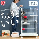 【あす楽】キャットケージ 2段 猫 ケージ ハンモック＆食器付きか選べる！ ミニキャットケージ PMCC-115 ホワイトペットケージ キャットゲージ 2段 猫用品 コンパクト キャスター付き 仔猫 子猫 留守番 保護 脱走防止 ケガ アイリスオーヤマ