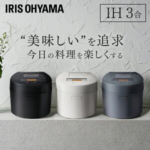 2人暮らし 安く買える おしゃれな3合炊き炊飯器のおすすめランキング わたしと 暮らし 2人暮らし 安く買える おしゃれな3合炊き炊飯器のおすすめランキング わたしと 暮らし