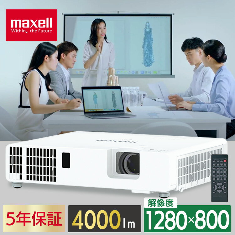 プロジェクター 業務用 マクセル 小型 大画面 持ち運び 光源レーザー送料無料 高画質 台形補正 3 ...