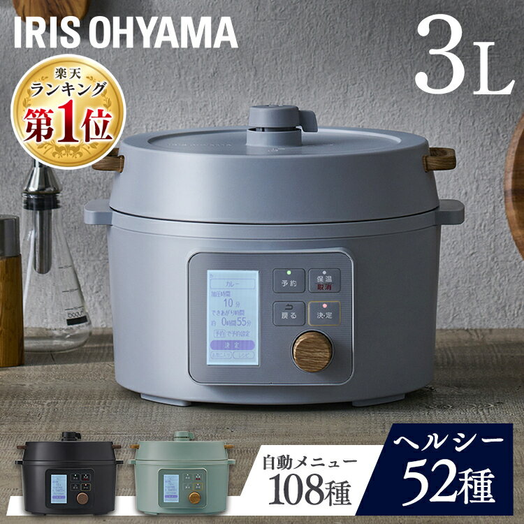 【4,300円相当P還元★】電気圧力鍋 3L 液晶タイプ KPC-MA3 送料無料 圧力鍋 電気 3L 鍋 なべ ナベ 炊飯器 糖質カット 低温調理 発酵 無水調理 保温 予約タイマー 洗える 多機能 メニュー レシピブック付き アイリスオーヤマ[2203SS] irispoint