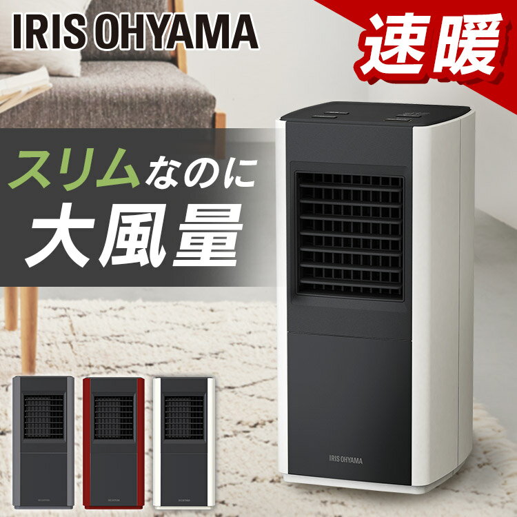 セラミックヒーター [最大400円OFFクーポン]ヒーター アイリスオーヤマ 足元 セラミックヒーター 小型 オフィス 速暖 おしゃれ 暖房 セラミック スリム 脱衣所 セラミックファンヒーター 安全 静音 温風 トイレ 脱衣所 CH-12TDS1