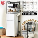 レンジ台 キッチンラック レンジラック 冷蔵庫ラック 冷蔵庫上ラック 冷蔵庫 上 収納 ゴミ箱 SRR-580 送料無料 3段 三段 冷蔵庫 キッチン収納 キッチンラック フリーラック 新生活 一人暮らし 収納 アイリスオーヤマ