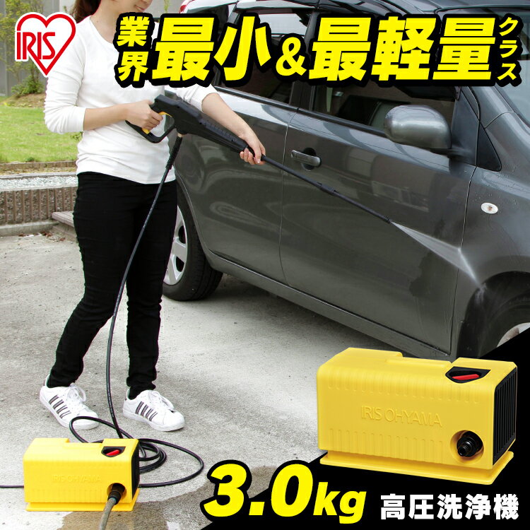 小型の高圧洗浄機！初心者でも扱いやすいコンパクトな洗浄機のおすすめは？