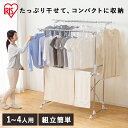 物干し 室内物干し 折りたたみ 洗濯物干し 部屋干し 梅雨 伸縮 ステンレス 丈夫 サビにくい コンパクト 大容量 4人分 布団 組立簡単 工具不要 キャスター...