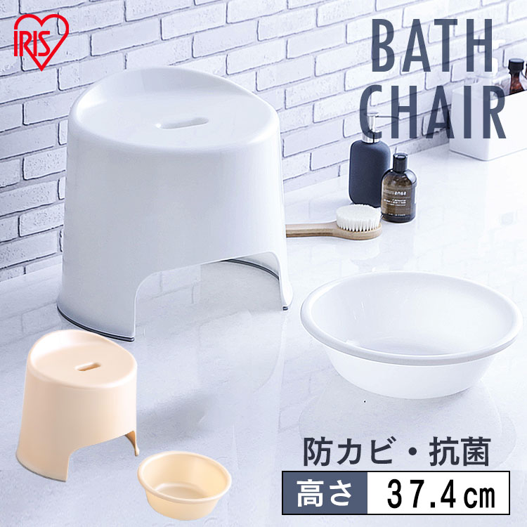 風呂椅子 洗面器 2点セット BI-300AG送料無料 風呂