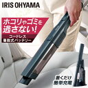 掃除機 コードレス ハンディ ハンディクリーナー クリーナー 充電式ハンディクリーナー HCD-A2-A ネイビー送料無料 充電式 ハンディ クリーナー ハンディークリーナー 掃除機 コードレス 軽量 小型 スリム スタンド付き コンパクト アイリスオーヤマ(2)