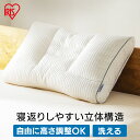 枕 まくら パイプ枕 高さ調節 枕 まくら マクラ パイプまくら 高さ調整タイプ PPU-4060T 送料無料 パイプ枕 高さ調整 枕 まくら マクラ 洗える 寝返り 低反発 ウレタンシート 快眠 安眠 手洗い パイプ アイリスオーヤマ(3)
