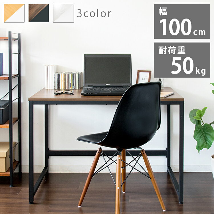 [最大400円OFFクーポン]デスク 机 幅100cm PC