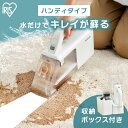 ハンディリンサークリーナー RNSK-B200D-W ホワイト リンサークリーナー リンサー クリーナー ハンディ 水洗い 布 カーペット 洗浄 掃除 車内 ソ...