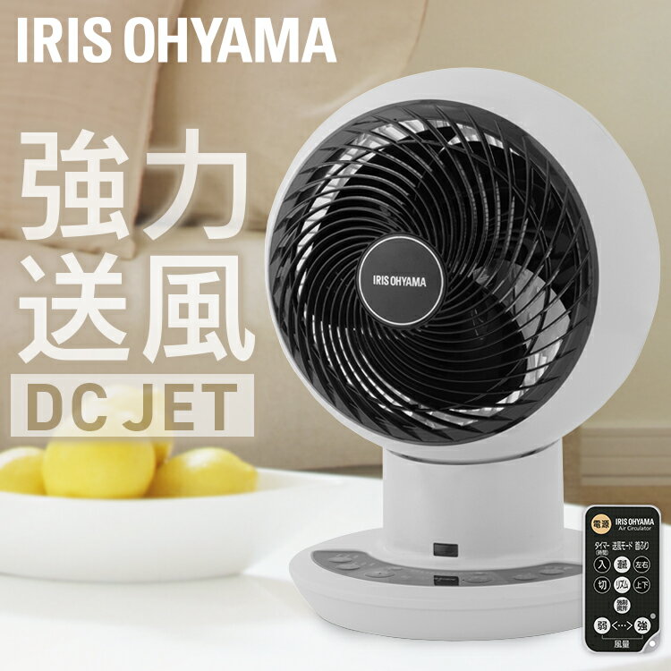 サーキュレーター アイリスオーヤマ dcモーター 節電 省エネ DC JET 18cm ホワイト扇風機 ボール型 左右首振り 扇風機 冷房 送風 静音 空気循環 部屋干し涼しい 風 暖房 循環 コンパクト KCF-SDC181Tのサムネイル