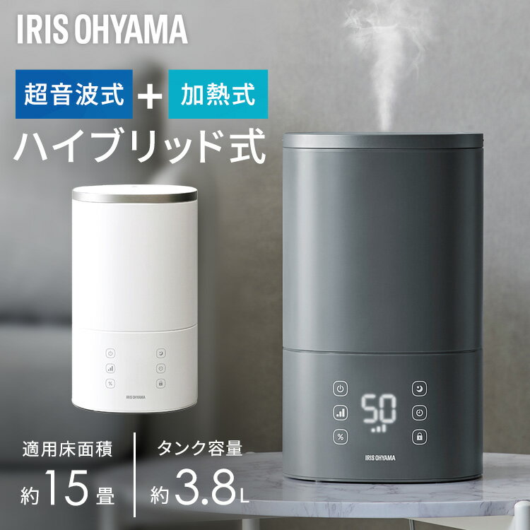加湿器 超音波 ハイブリット式 加湿 上から給水 卓上 超音波 加熱式 KHM-HBU501 KUHK-500 加湿器 超音波 上から給水 上から 大容量 コンパクト 小型 加湿 加湿器 長時間 超音波式 省エネ ウイルス対策 おしゃれ アイリスオーヤマのサムネイル