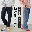 デニム S M L XL 3L ウエストゴム デニム メンズ レディース カーゴパンツ パンツ カジュアル ズボン ストレッチ パンツ カーゴ イージーパンツ ボトムス アイリスオーヤマ デニムクライミング…