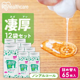 【12個セット】ウェットティッシュ 除菌 ノンアルコール 厚手65枚入り 詰替 ノンアルコール 厚手 WTT-65N ウェットティッシュ ノンアルコール 除菌 除菌シート 厚手 厚め 厚み 日本製 国産 詰め替え 65枚入り 12個 セット アイリスオーヤマ