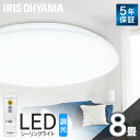 シーリングライト 8畳 アイリスオーヤマ 調光 LED CEA-2308D led led 照明器具 照明 天井照明 LED 節電 省エネ 昼光色 円形 丸型 4000lm リモコン付きアウトレット 在庫処分