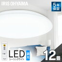 シーリングライト おしゃれ 12畳 調光 CEA-2312D送料無料 LEDシーリングライト リモコン 明るい 薄型 電気 照明 ライト 照明器具 天井 LED シーリング 天井照明 LED照明 LED照明器具 LEDライト 寝室 リビング 子供部屋 節電 省エネ アイリスオーヤマ