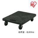 台車 平台車 キャスター付き 台車 コンパクト HDS-500 耐荷重80kg 台車軽い 台車 キャスター 台車 運搬 台車 ゴミ箱 プラスチック 軽量 静音 ...