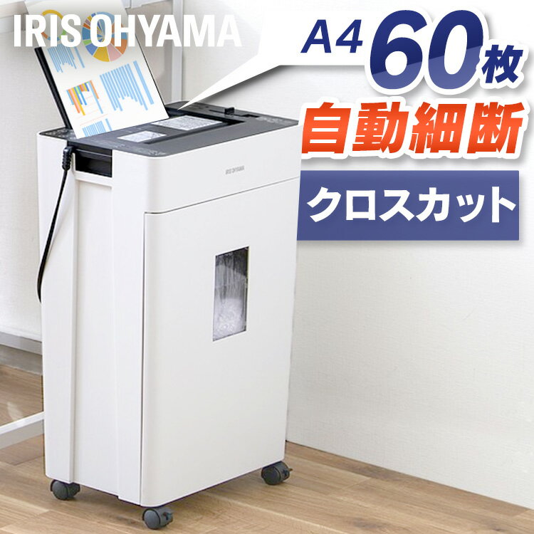 [最大400円OFFクーポン]シュレッダー 